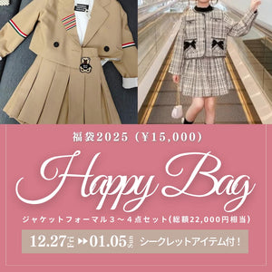 HAPPYBAG福袋2025＜フォーマルセットアップセット＞